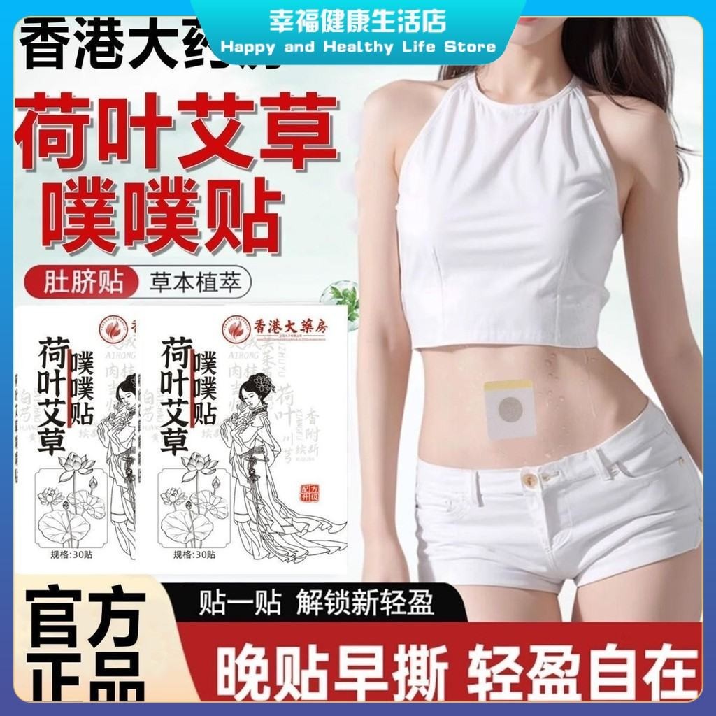 Ha6 [ของแท้และในสต็อก] Lotus Leaf Ai Grass Puff Paste Nan Huaijin Formula Upgrade Chen Ai Moxa Velve