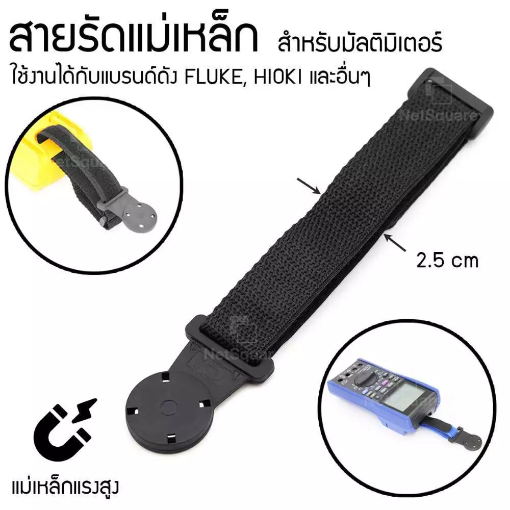สายรัดแขวนแม่เหล็ก สายคล้องแม่เหล็ก สายแขวนมัลติมิเตอร์ Multimeter Magnetic Strap