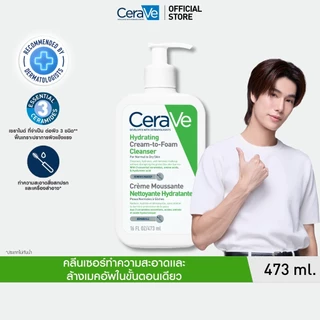 เซราวี CERAVE HYDRATING CREAM-TO-FOAM CLEANSER คลีนเซอร์ล้างเครื่องสำอาง 473ml.