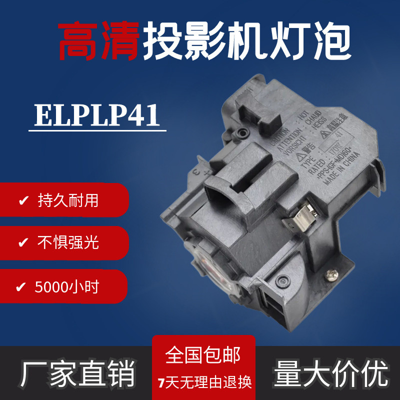 ใช้งานได้กับ Epson ELP41EMP-S3 EMP-TW20 EMP-S4 EMP-S5 EMP-X5 EB-S6