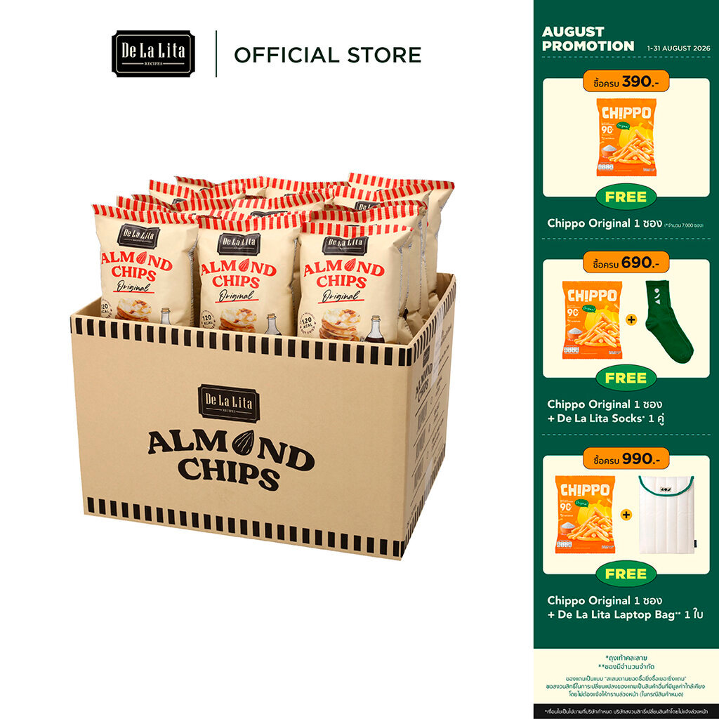 [ยกลัง] ALMOND CHIPS 25 กรัม ขนมอบกรอบอร่อย แคลต่ำ ไม่ทอด เจ