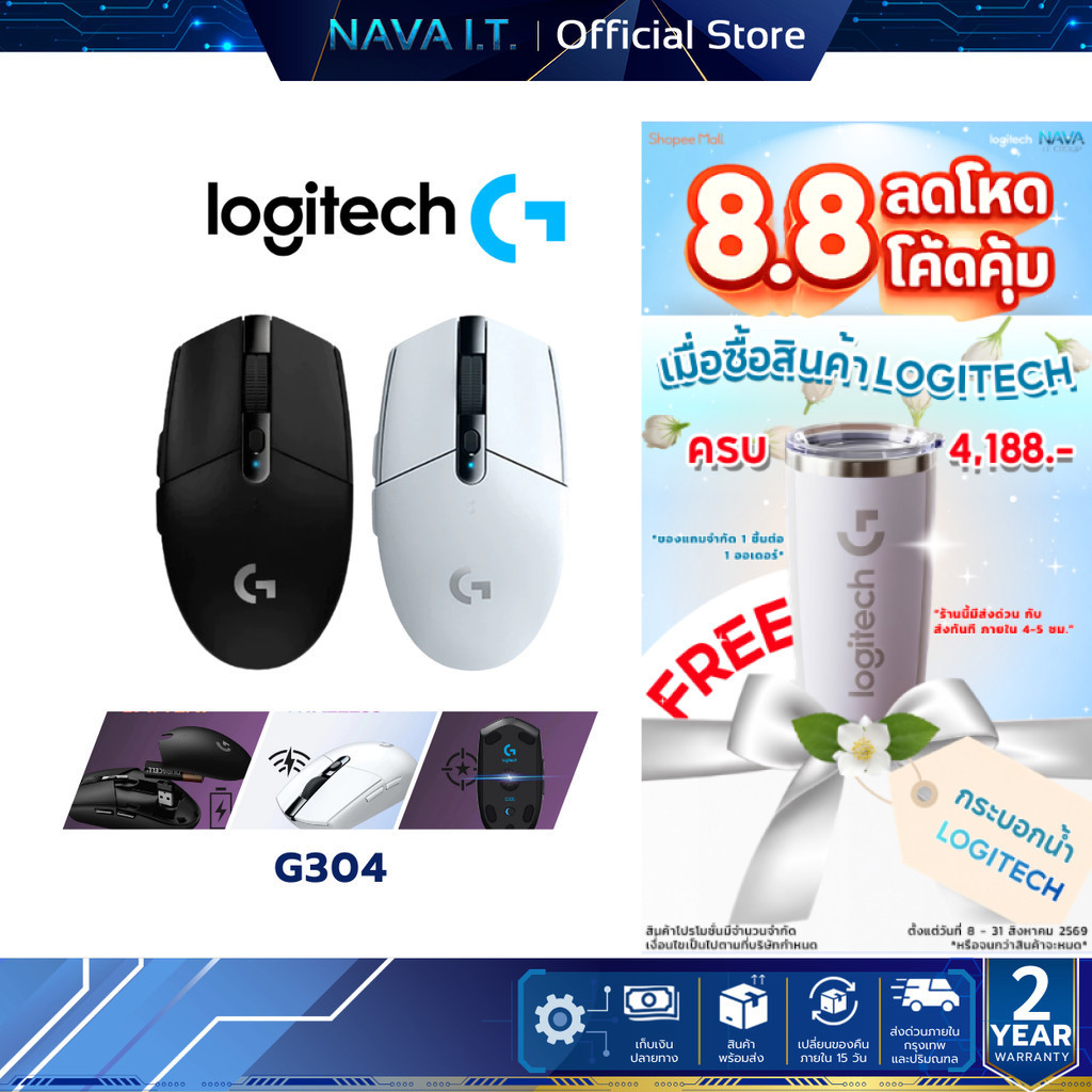 LOGITECH G304 LIGHTSPEED WIRELESS GAMING MOUSE เมาส์เกมมิ่งไร้สาย 12,000 DPI