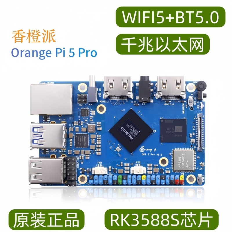 สีส้ม pi สีส้ม pi 5 PRO บอร์ดพัฒนา RK3588S ความถี่หลัก 2.4 GHz 6T คํานวณ 8 Core 64 บิต