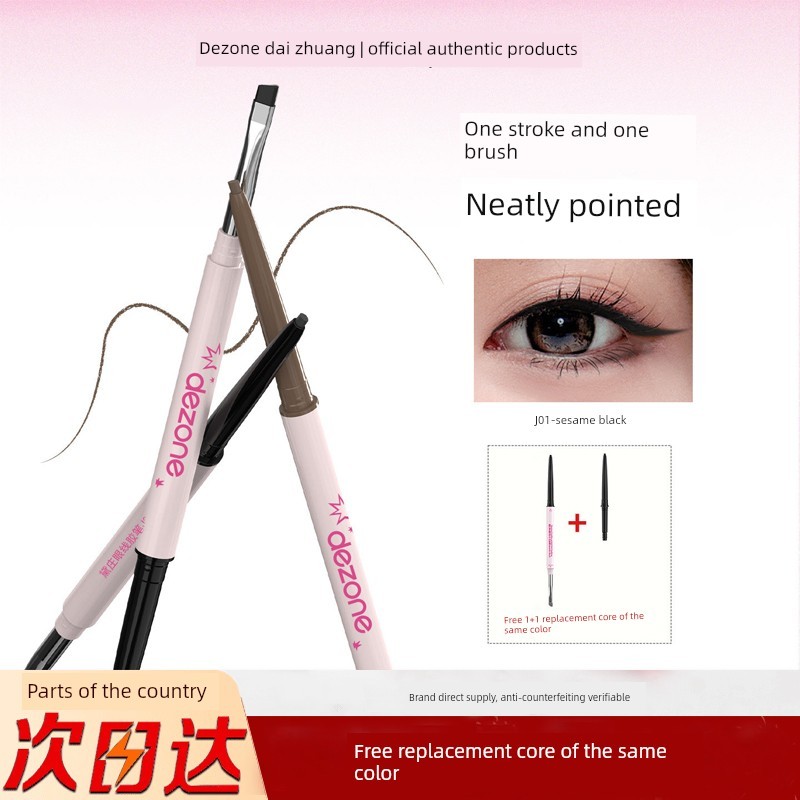 อายไลเนอร์สีน้ำตาล eyeliner DEZONE DEZONE Double-Headed Eyeliner ปากกาเจลเปลี่ยน Core Blade อายไลเนอ