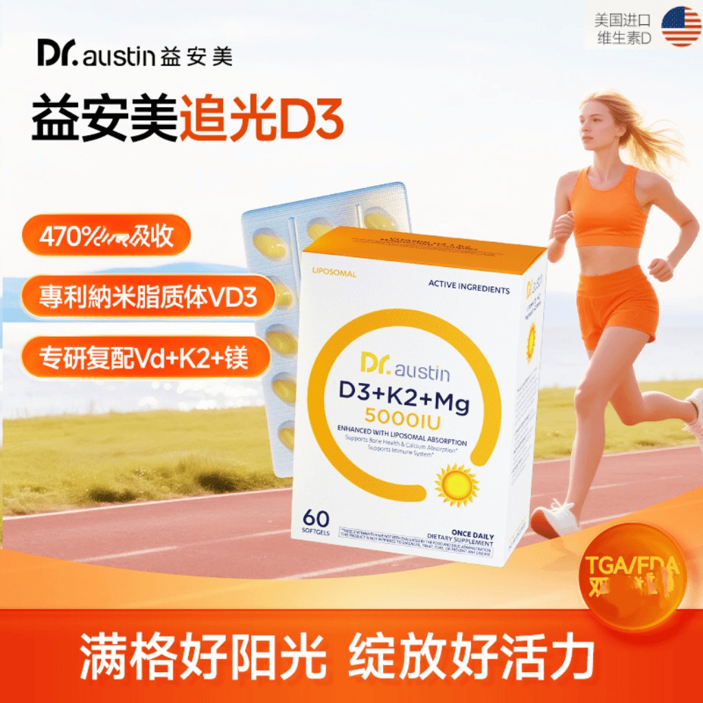Yi Anmei Lipid Body VD3&เค2&แมกนีเซียมสามในหนึ่งเดียวบรรจุหีบห่อ 1 แคปซูล Done Happy Chasing Light 6
