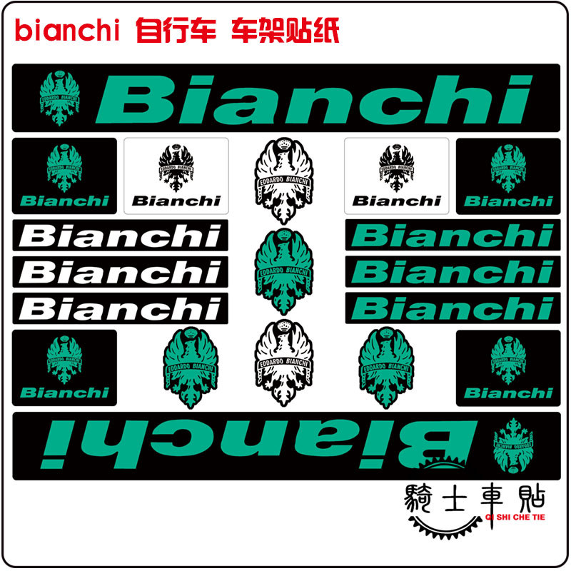 Bianchi-5 Bianchi-5 Bianchi สติกเกอร์กรอบจักรยานเสือภูเขาสติกเกอร์เปลี่ยนสีจักรยานเสือหมอบอัพเกรดสติ