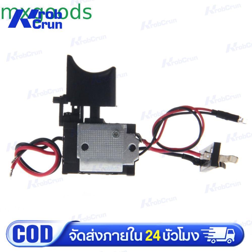 7.2 V - 24 V แบตเตอรี่ลิเธียมสว่านไร้สายสวิตช์ควบคุมความเร็วสวิตช์ทริกเกอร์พร้อมไฟเล็ก