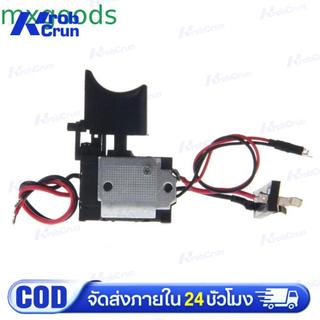 7.2 V - 24 V แบตเตอรี่ลิเธียมสว่านไร้สายสวิตช์ควบคุมความเร็วสวิตช์ทริกเกอร์พร้อมไฟเล็ก