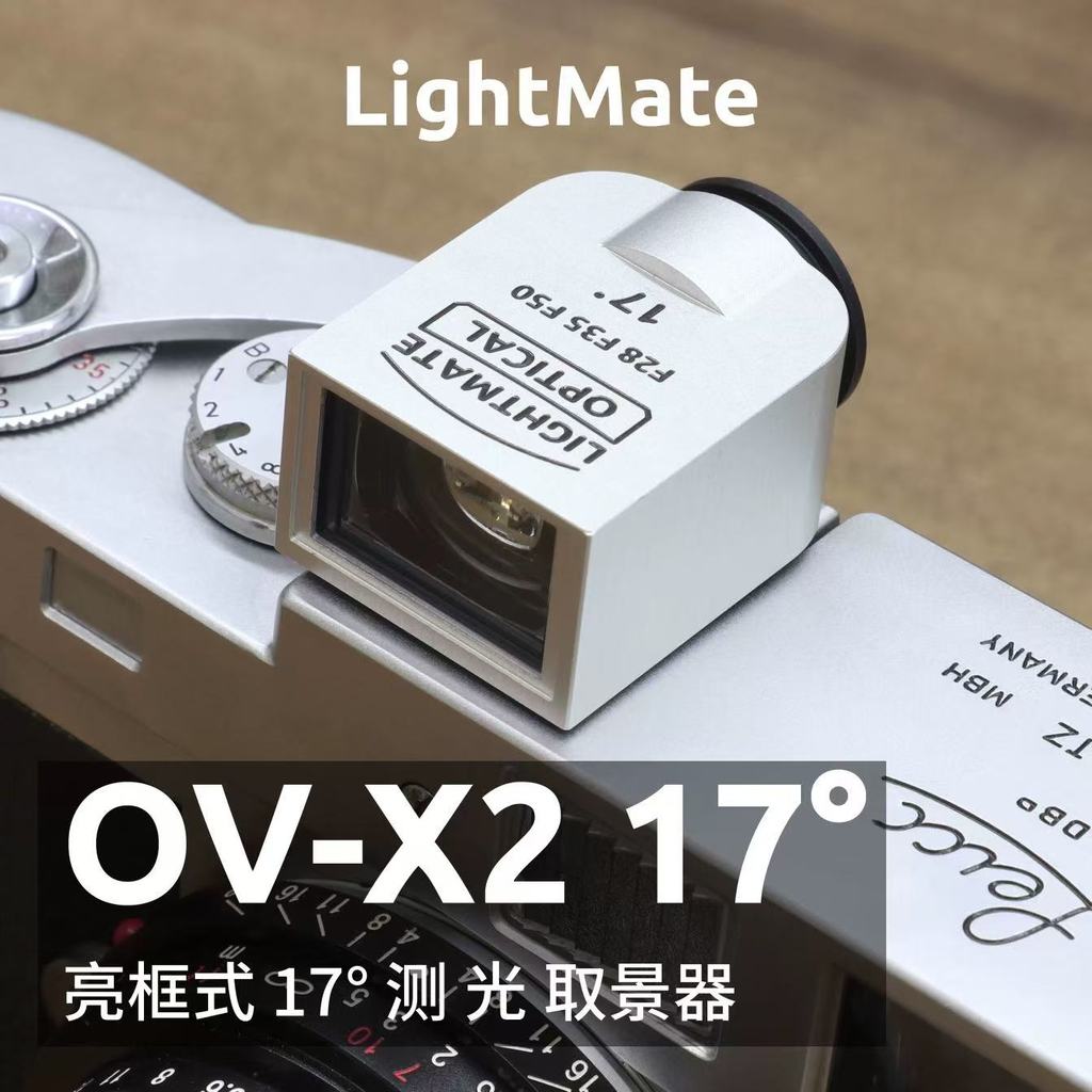 ไลท์เมท OV-X2 17° ฟิล์มช่องมองภาพออปติคอล/กล้องดิจิตอลเหมาะสําหรับหลายโฟกัส