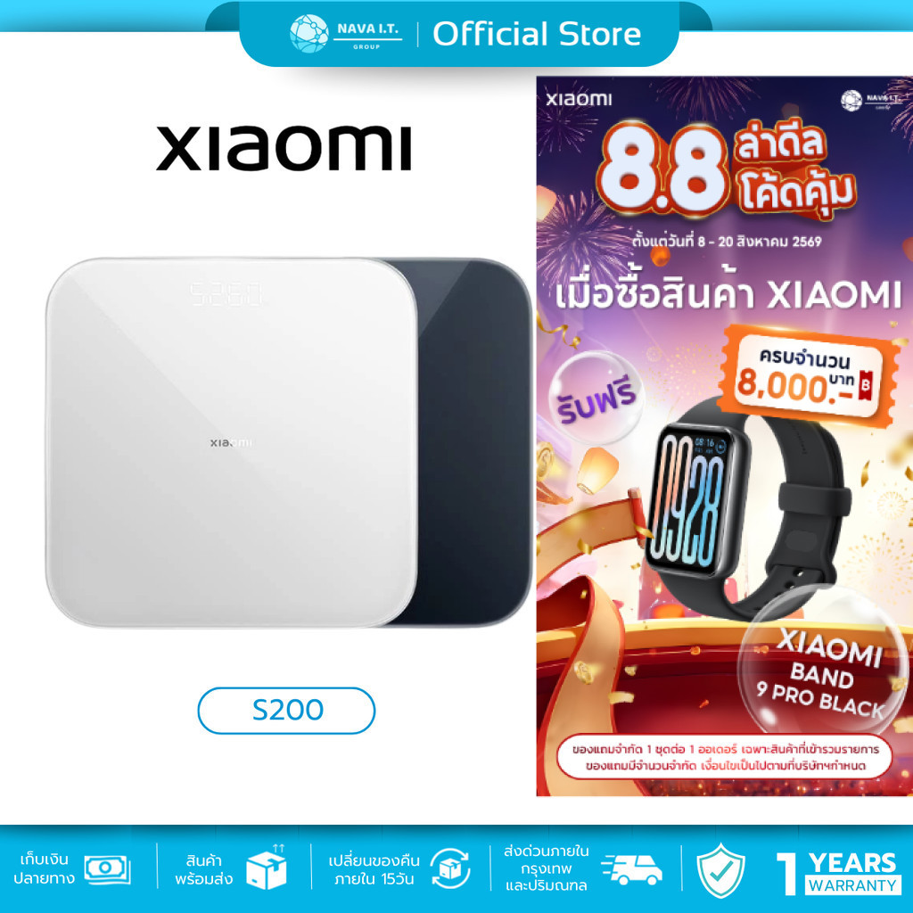 (มีส่งด่วน) XIAOMI SMART SCALE S200 / S400 เครื่องชั่งน้ำหนักอัจฉริยะ รุ่นอัปเกรดเชื่อมต่อแอป Mi Home วัดมวลไขมันได้