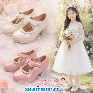 รองเท้าเด็กผู้หญิงออกงาน รองเท้าคัทชูส้นสูงเด็ก แต่งไข่มุกโบว์หวาน สีชมพูครีม ใส่งานแต่ง วันเกิด เจ้าหญิง งานโรงเรียน