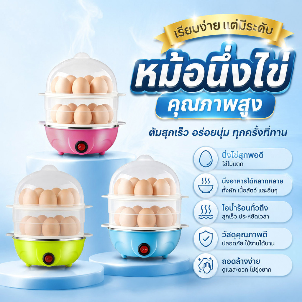 MOM Shop เครื่องนึ่งไข่ฝาโปร่งใส มองเห็นภายในได้ ไม่ต้องเปิดฝาบ่อยขณะนึ่งอาหาร