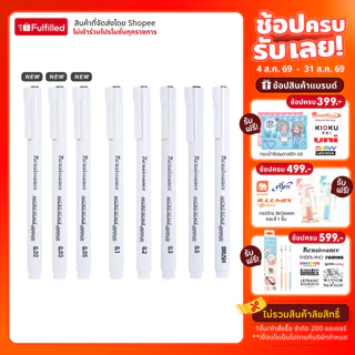 Renaissance ปากกาเขียนแบบ ปากกาตัดเส้น Micro Scale จำนวน 1 ด้าม