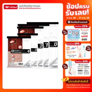 Elephant ตราช้าง สมุดบิล สมุดบิลเงินสด จำนวน 1 เล่ม