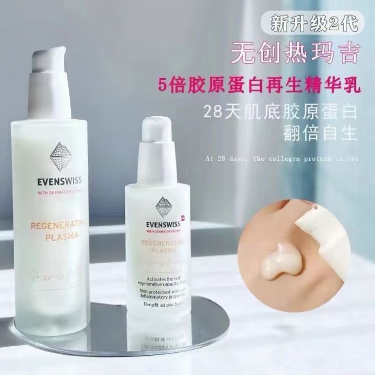 Shiyi Cream แม้กระทั่งswiss Five Times Master Hydrating 3yy5 Times Color ขายร้อน Essence Essence Mas