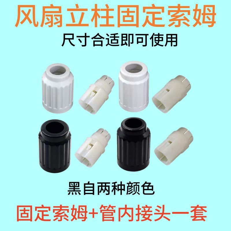 Internal fixed fan gear, original locking mechanism, main internal lifting component, electric fan, 