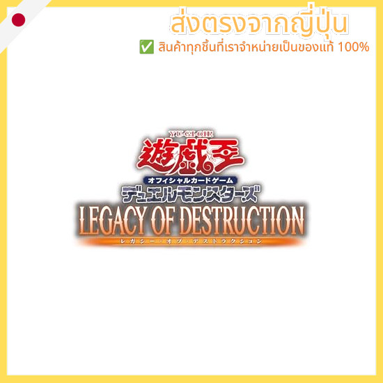 Yu-Gi-Oh OCG Duel Monsters LEGACY OF DESTRUCTION