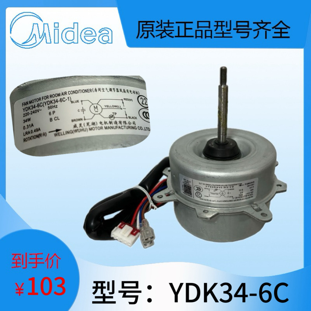 ยี่ห้อใหม่แปลงความถี่อเมริกันเครื่องปรับอากาศ 1.5-2 Horses Outdoor Motor YDK34-6C (YDK34-6C-1)