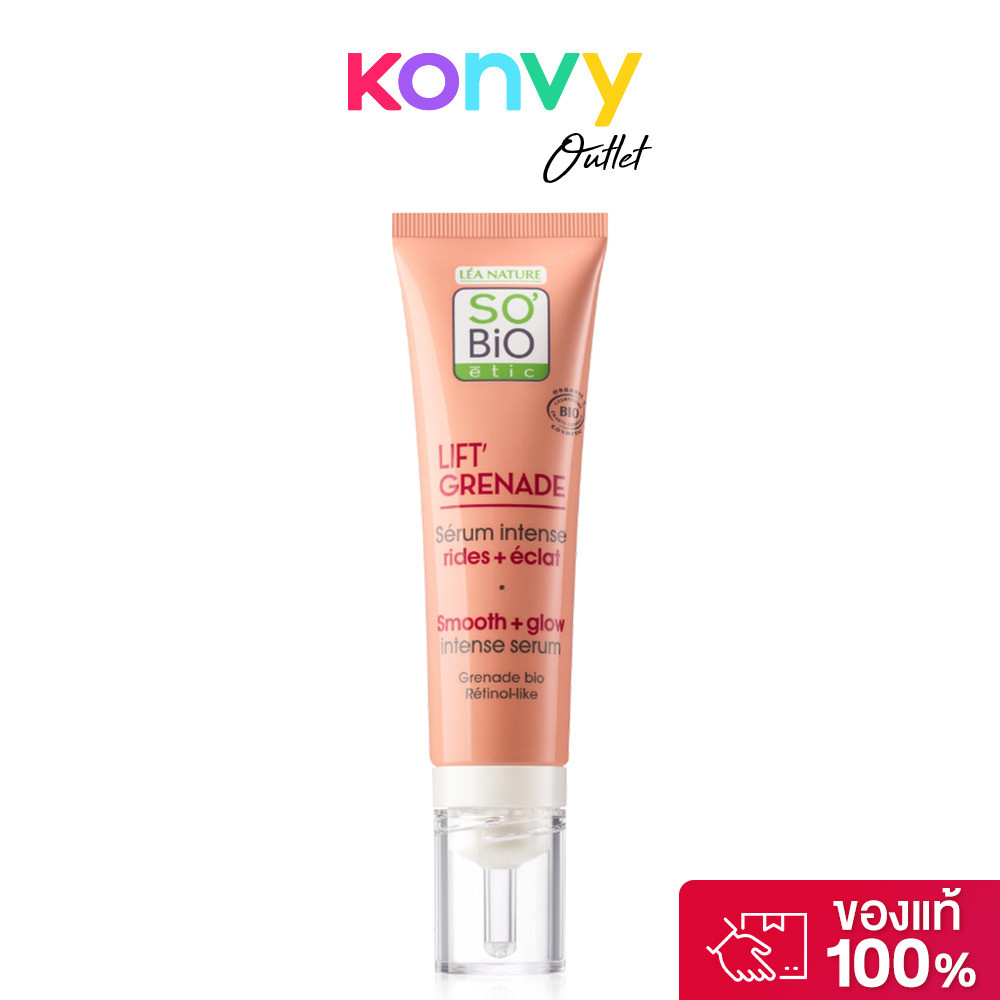 SO’BIO ETIC Lift Grenade Smooth + Glow Intense Serum 30ml โซ ไบโอ อิธิค.