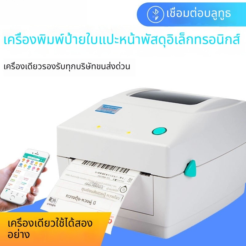 เครื่องพิมพ์ป้ายพัสดุ XP-460B/XP-420B 4x6 ใช้กับ และ E-packet พิมพ์ใบส่งของระหว่างประเทศ KITV