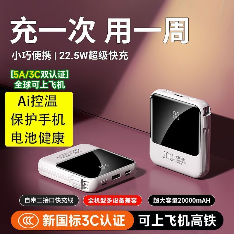 การรับรอง Youzhi 3c สามารถเชื่อมต่อกับเครื่องบิน 2026 สมบัติการชาร์จรูปแบบใหม่ 20,000mAh บางเฉียบขนา
