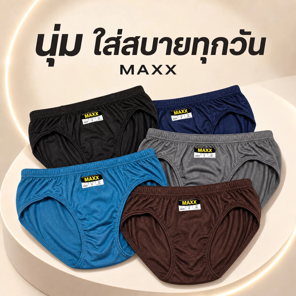 กางเกงในผู้ชาย ทรงขาเว้า ขอบหุ้ม คละสี (M-XL) แพค 10 ตัว คละสี ใส่สบาย ทน ถูก ถ่ายจากสินค้าจริง แบรนด์ไทย