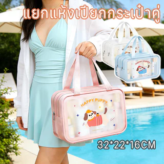 NEW กันน้ำ แยกแห้งเปียกกระเป๋าคู่ ความจุใหญ่ กระเป๋าฟิตเนส กระเป๋าว่ายน้ำ รูปแบบการ์ตูนน่ารัก กระเป๋าเครื่องสำอาง