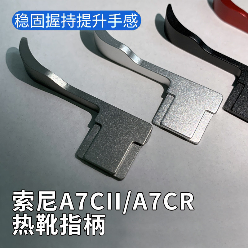 เหมาะสําหรับ Sony A7C Hot Shoe Thumb Buckle Handle กล้อง Mirrorless A7C2 A7CII นิ้วหัวเข็มขัดรองเท้า