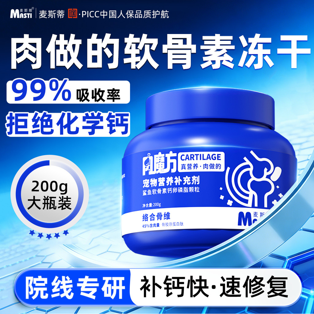 鲨鱼软骨素钙卵磷脂颗粒冻干宠物狗狗猫咪零食高钙美毛掉毛Shark Chondroitin Calcium Lecithin Granules Freeze-dried Petjdd588.thjdd5