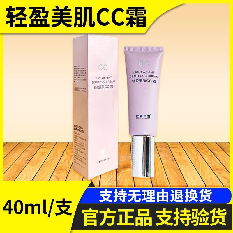 12y Lightweight new product Yueying Qianji new model cc New Beauty Cream MNEW