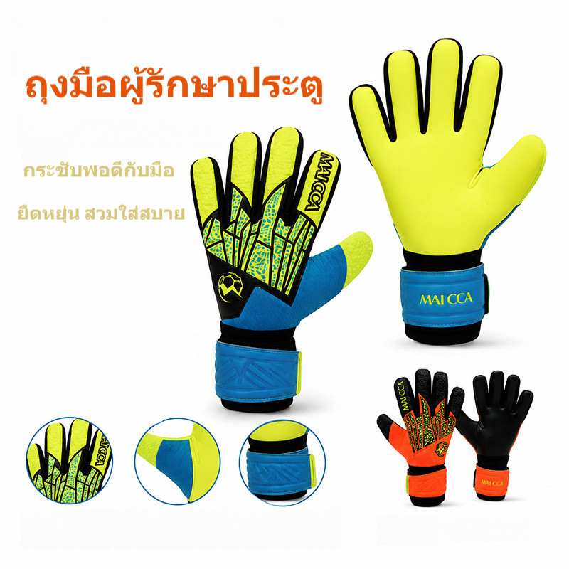 ถุงมือผู้รักษาประตูฟุตบอลเยาวชนสายเวลโครกว้างกันลื่นถุงมือฝึกซ้อมที่ทนทาน