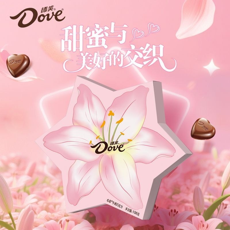 Qixi Gift Box Defu Milk Sandwich Chocolate 106g Lily#七夕礼盒德芙牛奶夹心巧克力106g百合