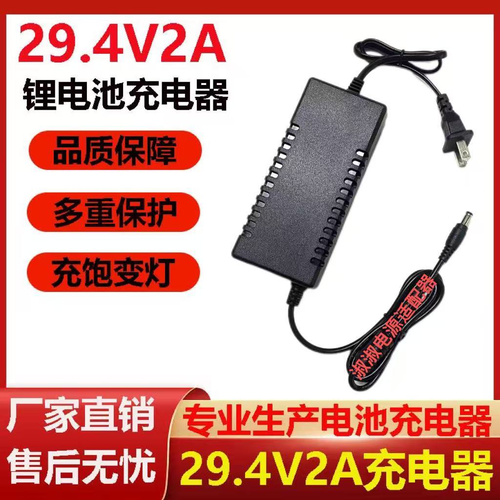 29.-V2A Charger 25.9V28V29.4V Polymer 7 ส่วนแบตเตอรี่ลิเธียม 29.4V3A Charger