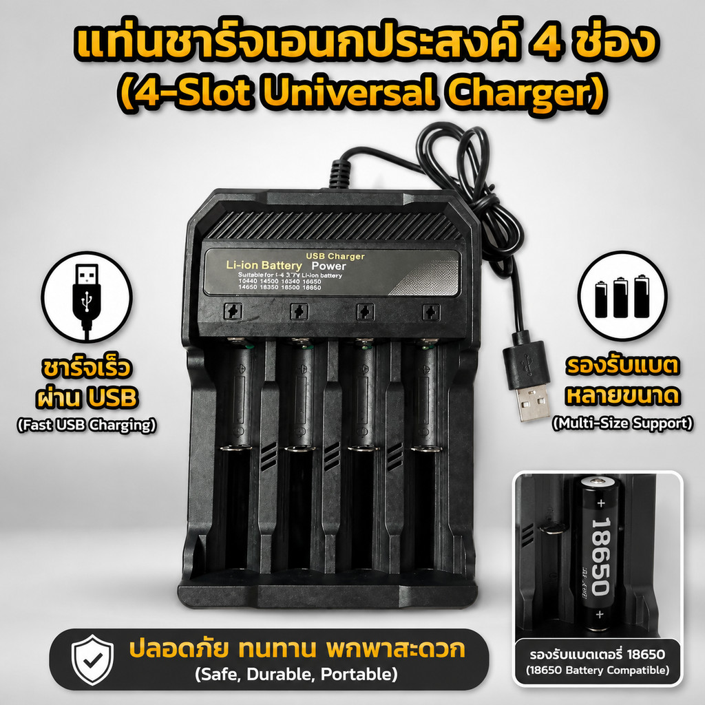 เครื่องชาร์จถ่าน ที่ชาท 18650 รางชาร์จ 3.7v ตัดไฟเอง รองรับถ่าน 18650  10440 14500 16340