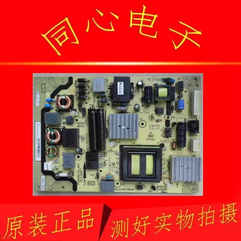 TCL L48F3600A-3D L39E5090 Power Board 40-E371C6/0-PWH1XG/PWG1XG