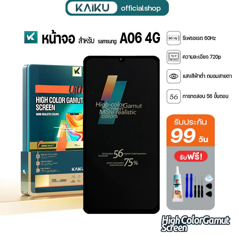 KAIKU หน้าจอ สำหรับ samsung A06 4G 60Hz/720p LCD Screen Display Touch ซัมซุงA06(4G) รีเฟรชเรทสูง รับประกัน99วัน