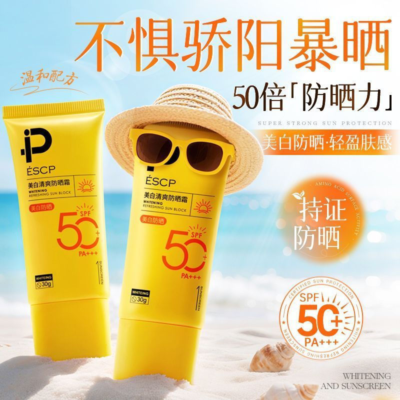 Essential UV rays50Times spf50+Sunscreen lotion, waterproof, sun-resistant cream, outdoor refreshing