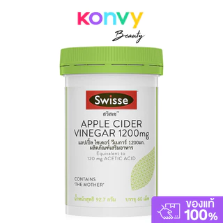 SWISSE Apple Cider Vinegar 1200mg 60 Tablets สวิสเซ แอปเปิ้ล ไซเดอร์ วีเนการ์ 1200 มก. ในรูปแบบแคปซูล.