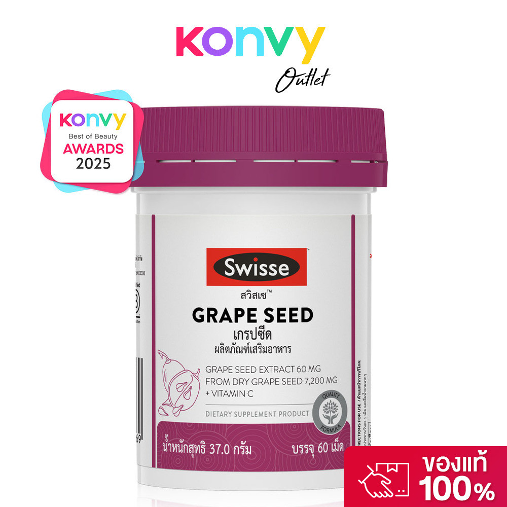 SWISSE Grape Seed 60 Tablets สวิสเซ เกรปซีด 60 เม็ด.