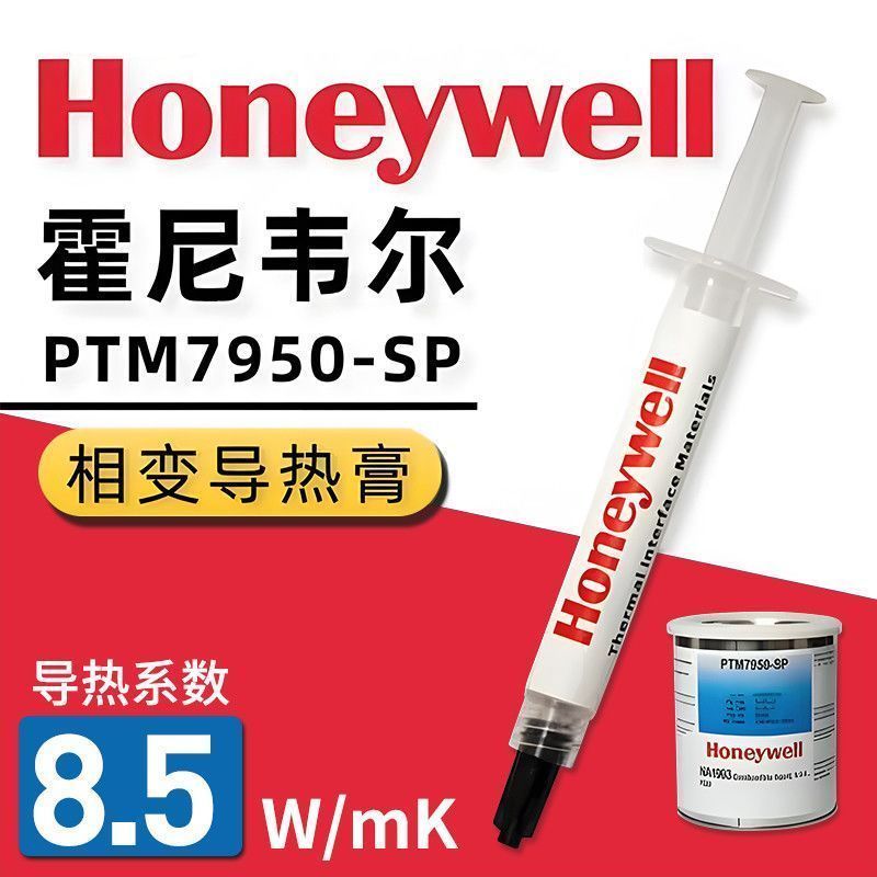 [คลังสินค้าพร้อม] Honeywell 7950 เจลนําความร้อน PCU การกระจายความร้อนซิลิโคนโน๊ตบุ๊คคอมพิวเตอร์เดสก์