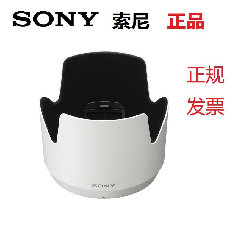 Sony Sony Sony FE 70-200mm F2.8 GM 70200 เลนส์ฮูด ALC-SH145 เดิม