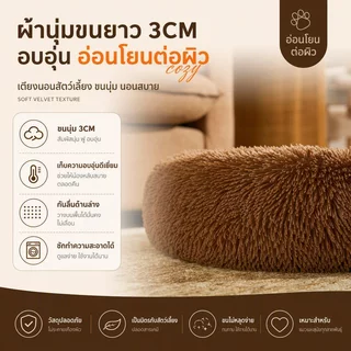 ที่นอนสัตว์เลี้ยง ขนฟูนุ่ม ดีไซน์อุ้งเท้าหมี ขนฟูนุ่มมาก เตียงสุนัข เบาะสัตว์เลี้ยง ที่นอนแมว