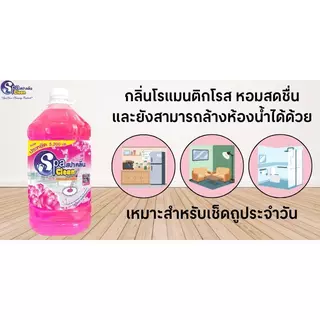 SPACLEAN น้ำยาถูพื้น โรแมนติกโรส สีชมพู ขนาด 5200 มล.