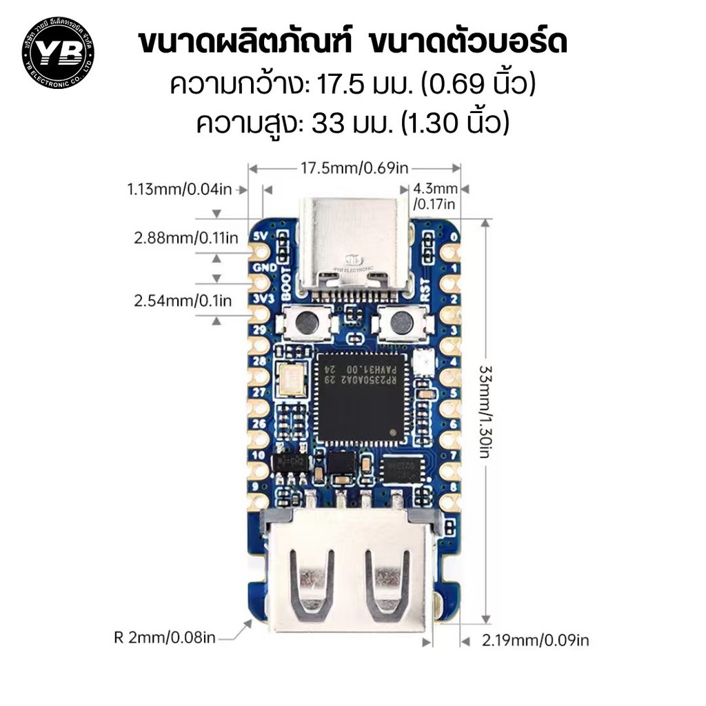 RP2350-USB-A Mini Development Board พร้อมใช้งาน บอร์ด PWNDFU สำหรับช่างซ่อมมือถือ รองรับ A12 / A13