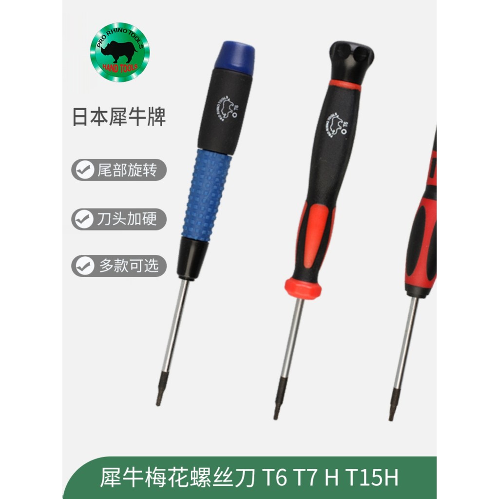 Tai Rhino Torx ไขควงหกเหลี่ยม T6 T7 15H พร้อมไขควงหลุมดาวชุด S2-T6 T7 Torx ไขควง