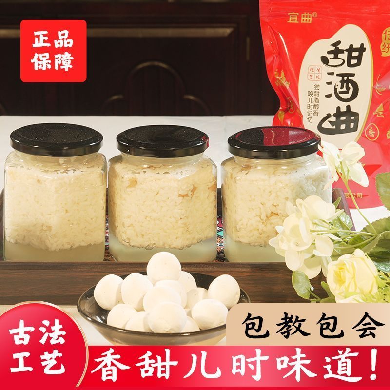 Koji Sweet Koji Rice Koji Bad Koji Koji Sweet ตุ๊กตาข้าวเหนียว Pure Plant ข้าวหมัก Koji ในครัวเรือน 