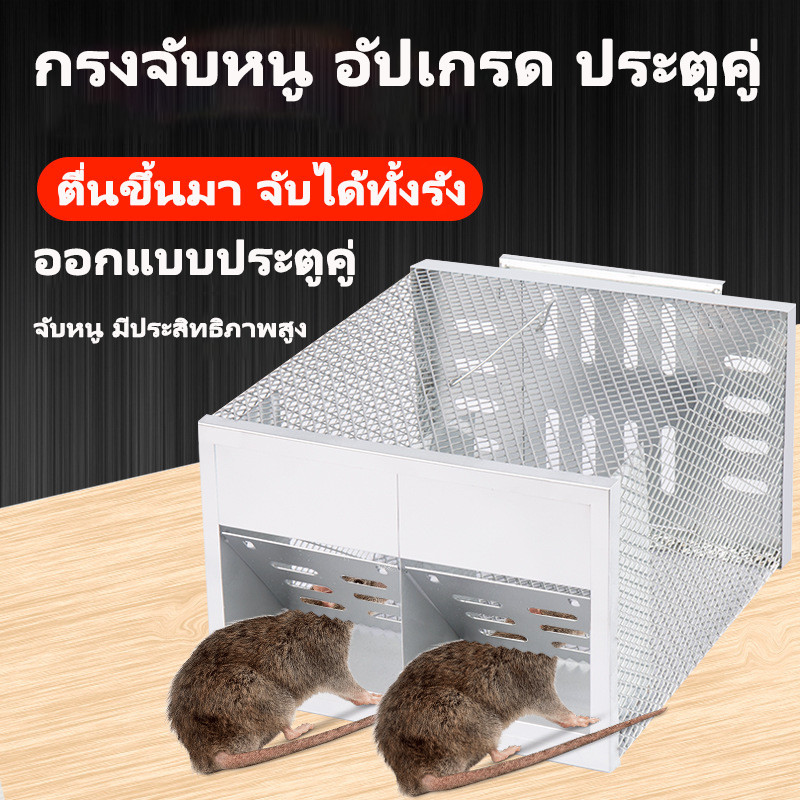 กับดักหนูอย่างต่อเนื่อง  กับดักหนูหนูโลหะขนาดใหญ่พิเศษ กรงดักหนู ที่ดักหนู กับดักหนู กับดักหนูนา ดักหนู โรงงานขายส่ง