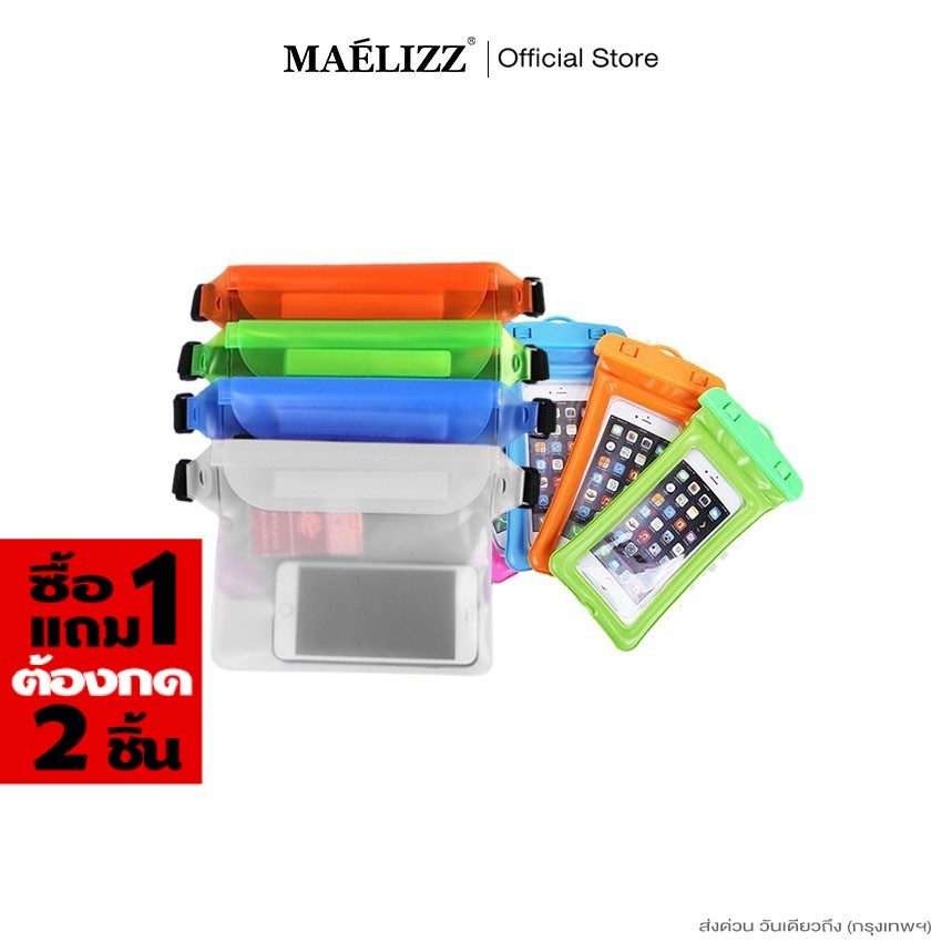 [ ซื้อ1แถม1 ต้องกด 2 ชิ้น ] ซองมือถือกันน้ำ ใช้งานทัชสกรีนได้ สำหรับโทรศัพท์ทุกรุ่น up1
