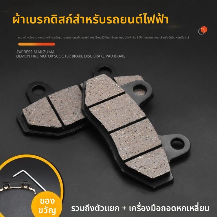 ผ้าเบรค หน้า Li Auto L7 L8 L9 X01-90000272
