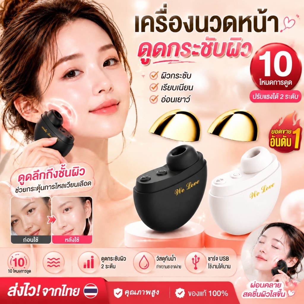 🔥 เครื่องดูดสิวหัวดำ เครื่องนวดหน้า ชาร์จผ่าน USB ⭐ ระบบไอออนอิมฟิวชั่นสำหรับเซรั่ม ช่วยให้ผิวดูดซึม
